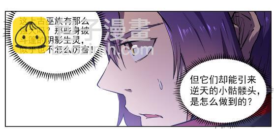 🍵百炼成神 第601话 纠缠不休 第26页