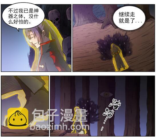 🍵百炼成神 第601话 纠缠不休 第4页