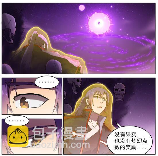 🍵百炼成神 第601话 纠缠不休 第8页