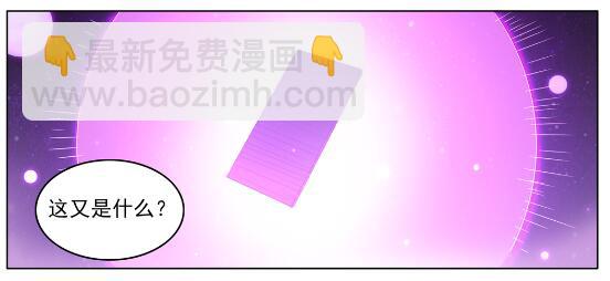 🍵百炼成神 第601话 纠缠不休 第9页