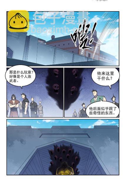 🍵百炼成神 第603话 孤立无援 第13页