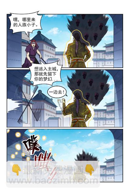 🍵百炼成神 第603话 孤立无援 第14页