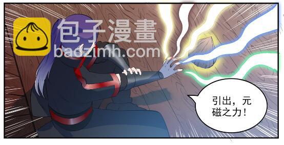 🍵百炼成神 第605话 五行均衡 第25页