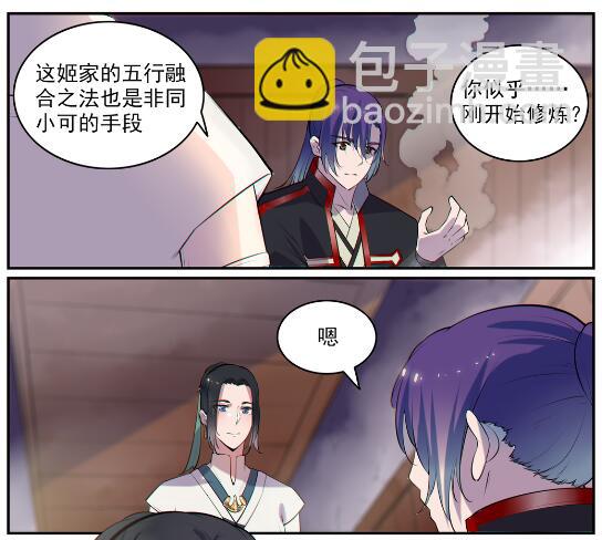 🍵百炼成神 第605话 五行均衡 第28页
