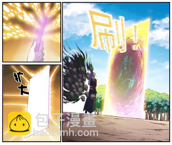 🍵百炼成神 第605话 五行均衡 第5页