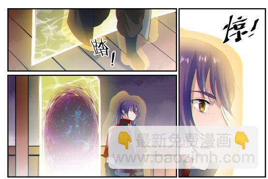 🍵百炼成神 第605话 五行均衡 第6页