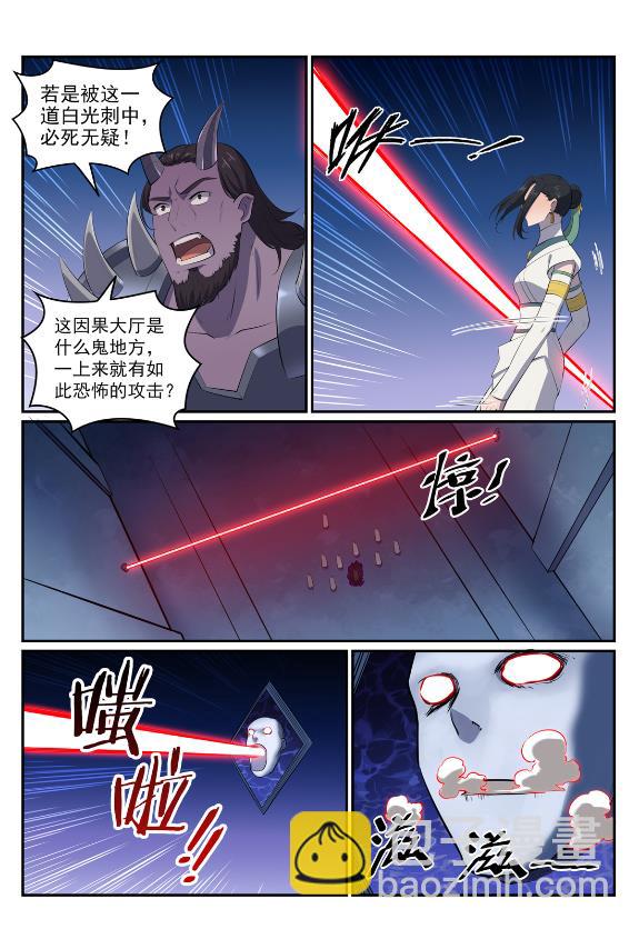 🍵百炼成神 第607话 致命袭击 第12页