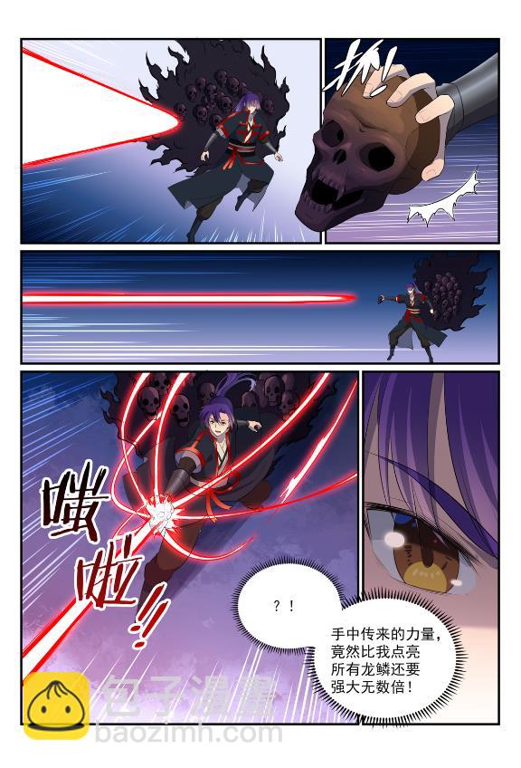 🍵百炼成神 第607话 致命袭击 第15页
