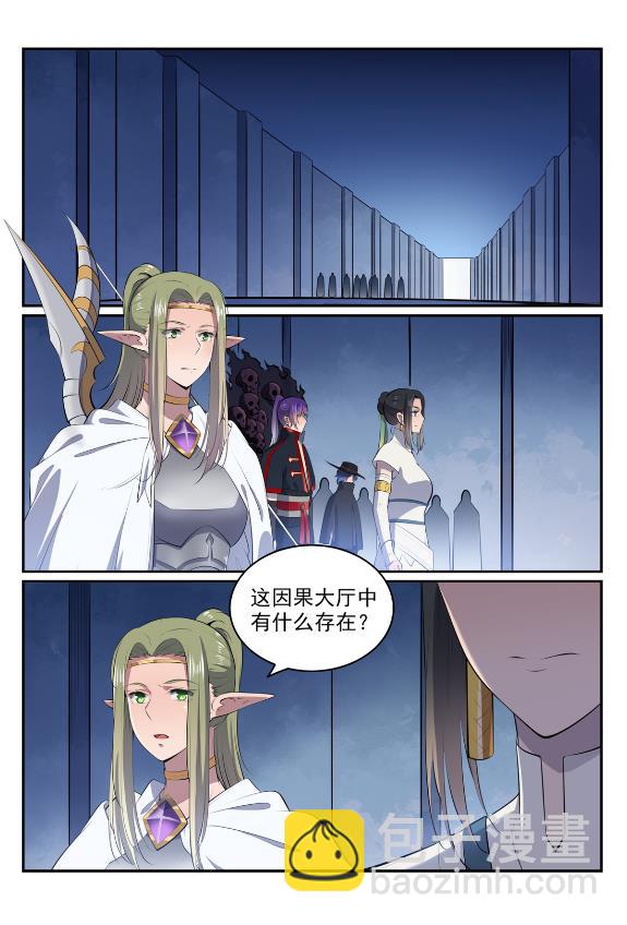 🍵百炼成神 第607话 致命袭击 第9页