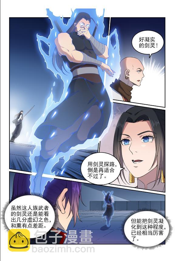 🍵百炼成神 第609话 巨石滚转 第6页