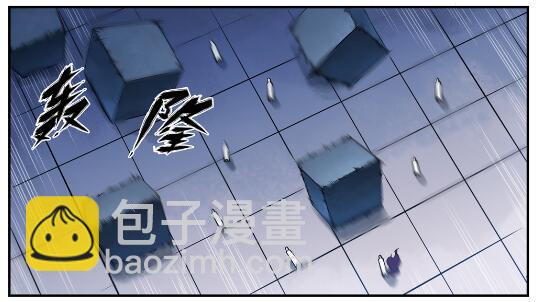 🍵百炼成神 第611话 通力合作 第13页