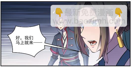 🍵百炼成神 第611话 通力合作 第15页