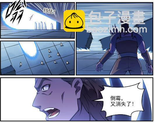 🍵百炼成神 第611话 通力合作 第16页