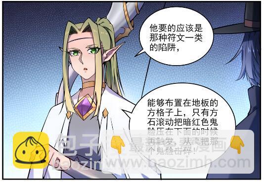 🍵百炼成神 第611话 通力合作 第19页