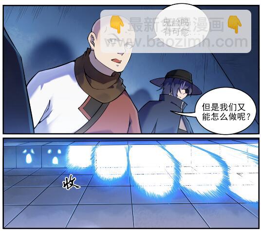 🍵百炼成神 第611话 通力合作 第2页