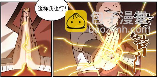 🍵百炼成神 第611话 通力合作 第21页