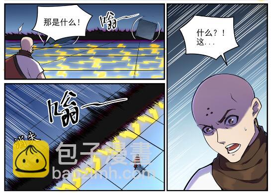 🍵百炼成神 第611话 通力合作 第25页