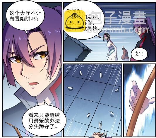 🍵百炼成神 第611话 通力合作 第26页