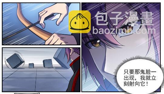 🍵百炼成神 第611话 通力合作 第28页