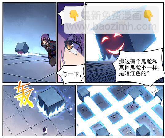 🍵百炼成神 第611话 通力合作 第6页