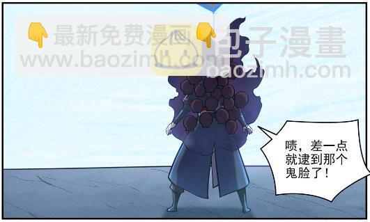 🍵百炼成神 第611话 通力合作 第7页