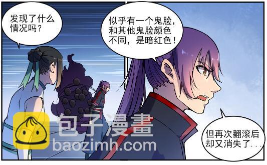 🍵百炼成神 第611话 通力合作 第9页