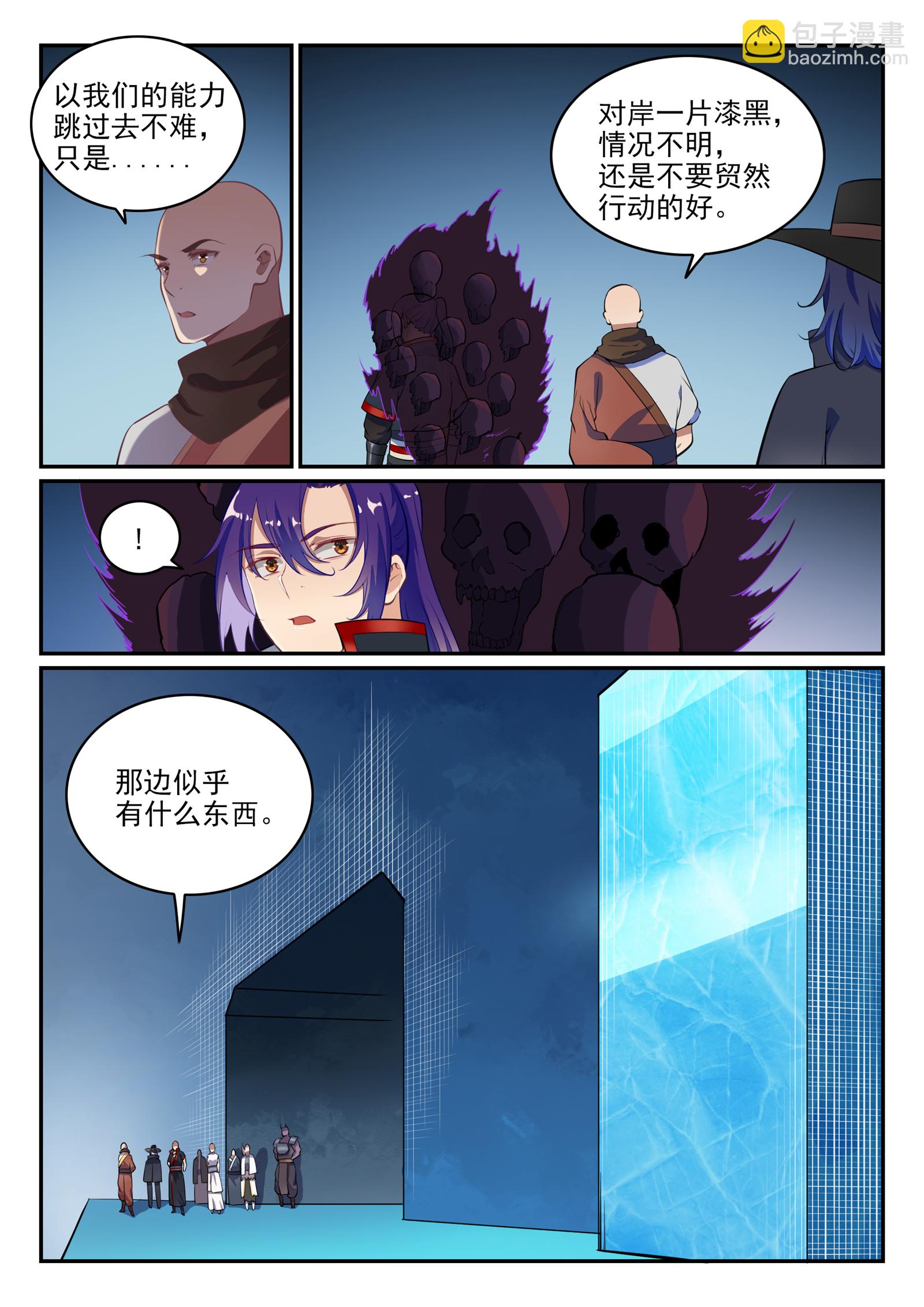 🍵百炼成神 第613话 暗藏杀机 第11页