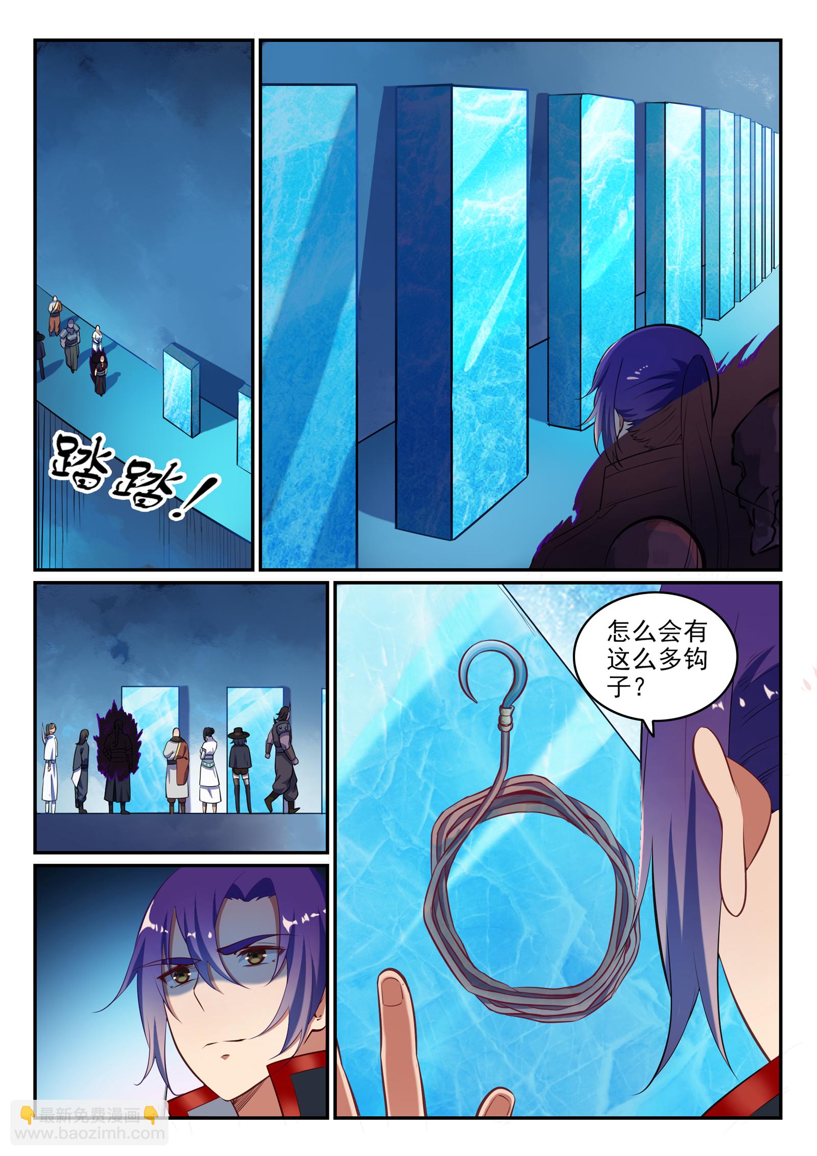 🍵百炼成神 第613话 暗藏杀机 第12页