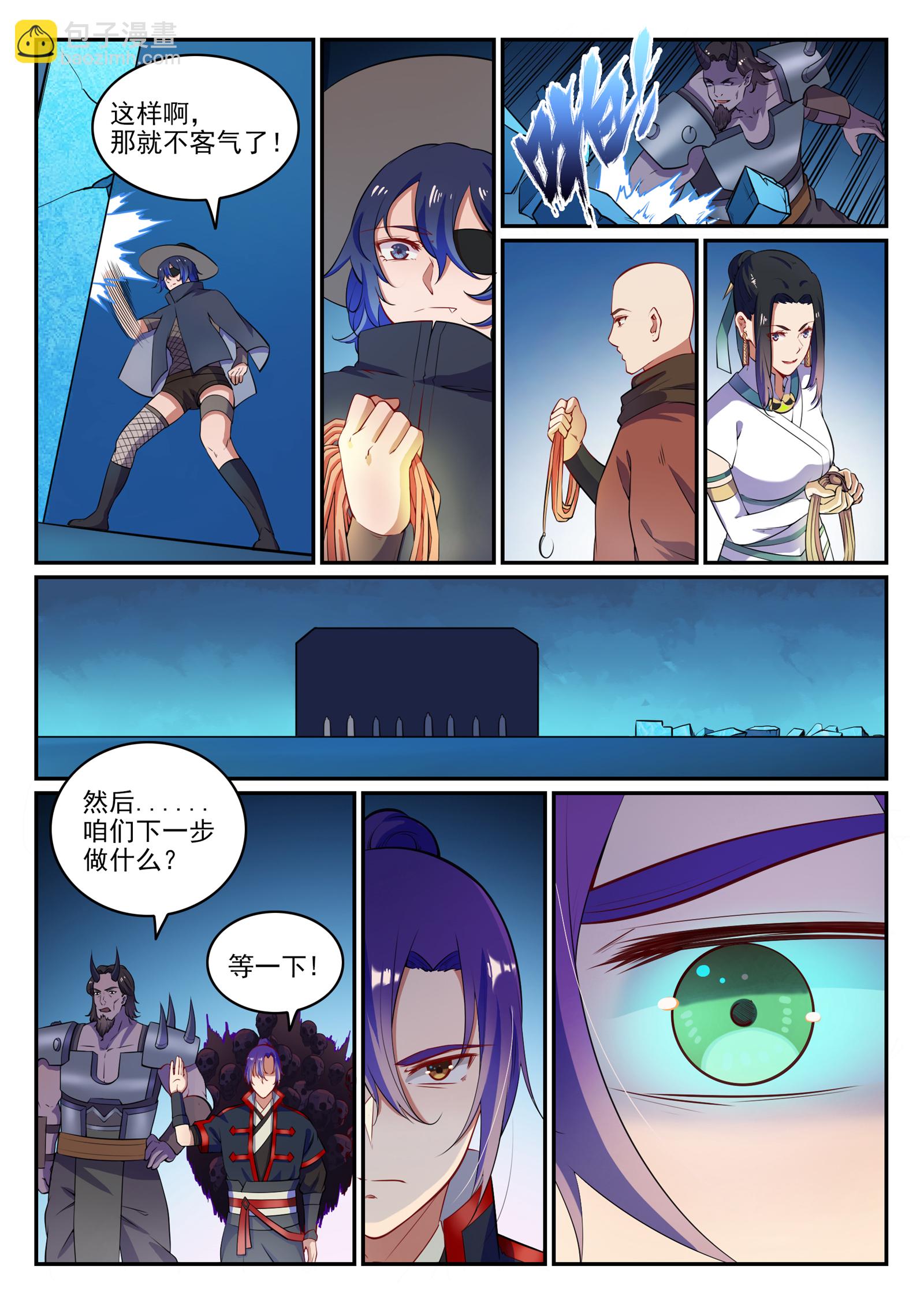🍵百炼成神 第613话 暗藏杀机 第14页