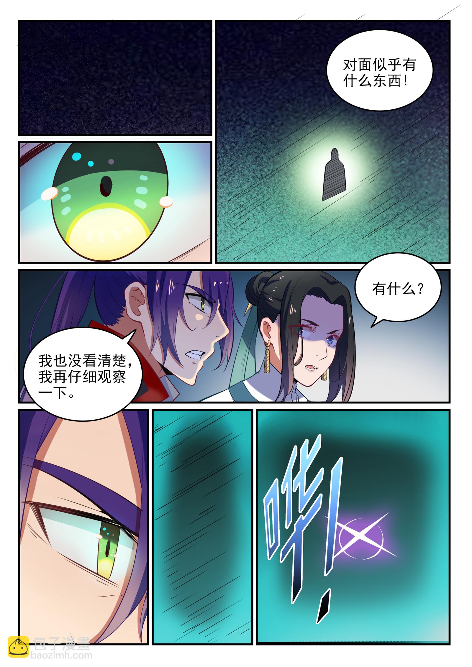 🍵百炼成神 第613话 暗藏杀机 第15页