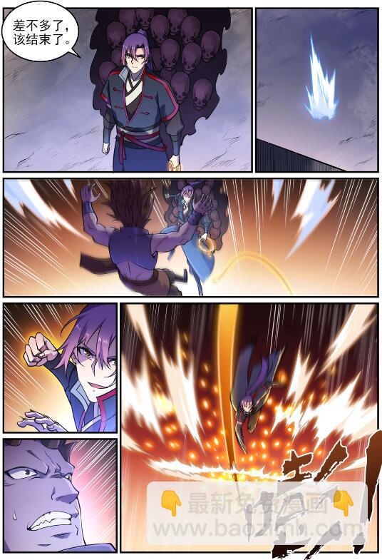 🍵百炼成神 第615话 击鼓传花 第14页