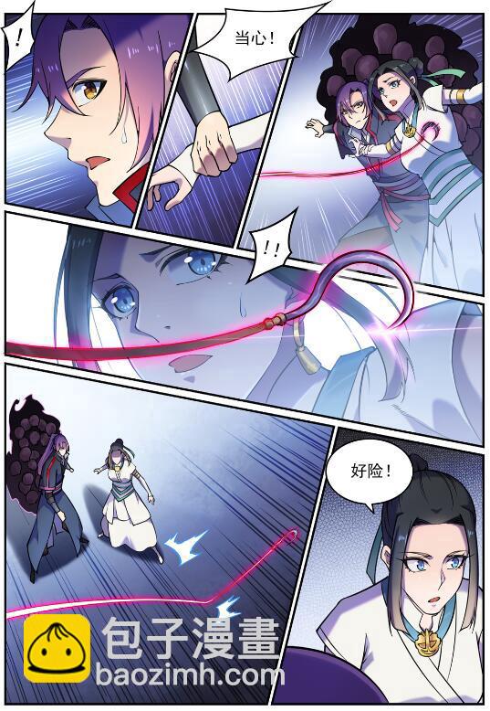 🍵百炼成神 第615话 击鼓传花 第6页