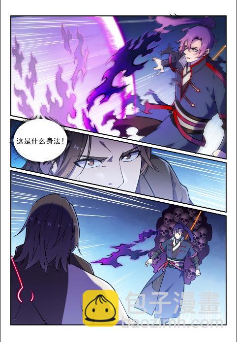 🍵百炼成神 第617话 风驰电掣 第12页