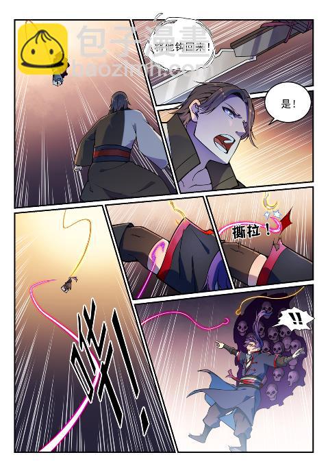 🍵百炼成神 第617话 风驰电掣 第3页