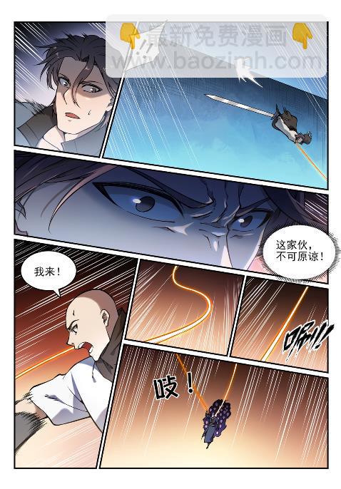 🍵百炼成神 第617话 风驰电掣 第5页