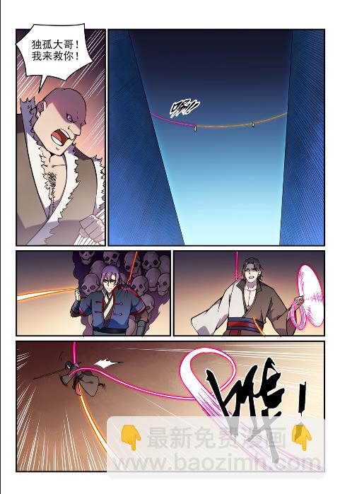 🍵百炼成神 第617话 风驰电掣 第6页