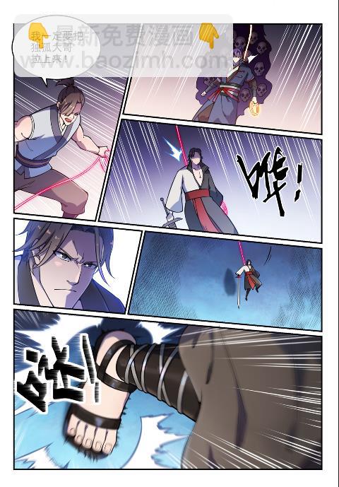 🍵百炼成神 第617话 风驰电掣 第9页