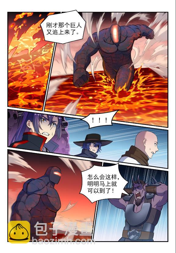 🍵百炼成神 第623话 飞渡天堑 第9页