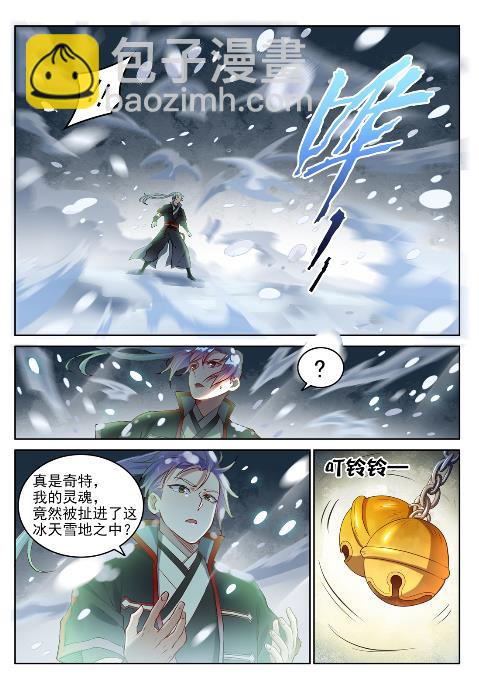 🍵百炼成神 第625话 毫无二致 第10页