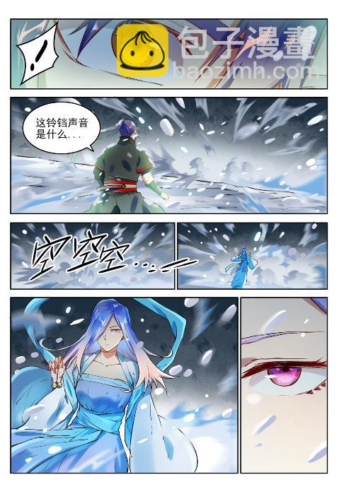 🍵百炼成神 第625话 毫无二致 第11页