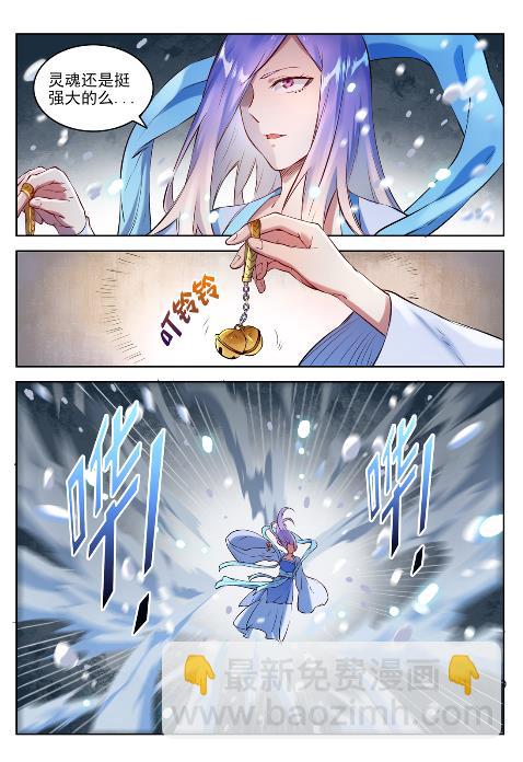 🍵百炼成神 第625话 毫无二致 第13页