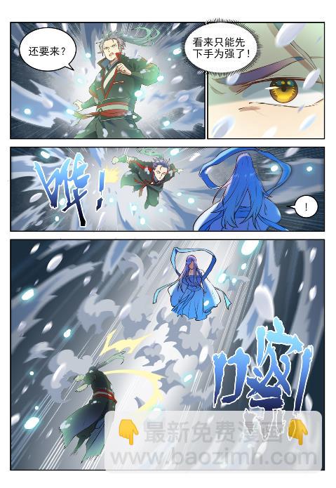 🍵百炼成神 第625话 毫无二致 第14页
