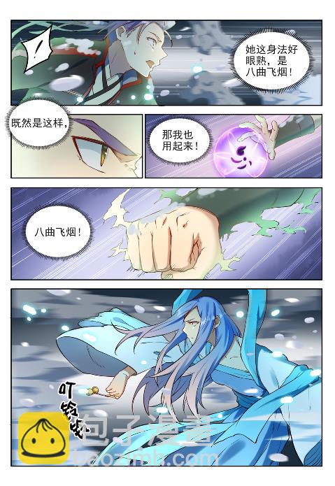 🍵百炼成神 第625话 毫无二致 第15页
