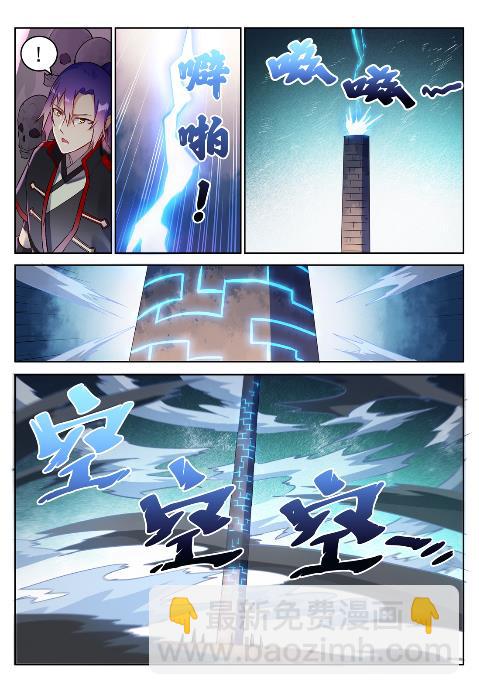 🍵百炼成神 第625话 毫无二致 第3页