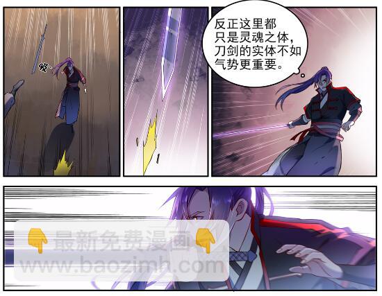 🍵百炼成神 第627话 斩情神道 第10页
