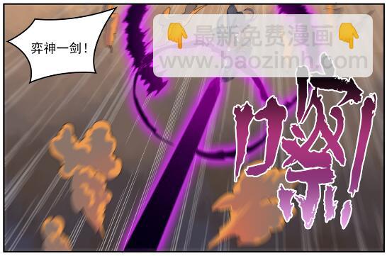 🍵百炼成神 第627话 斩情神道 第11页