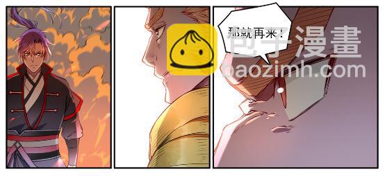 🍵百炼成神 第627话 斩情神道 第13页
