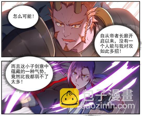 🍵百炼成神 第627话 斩情神道 第16页
