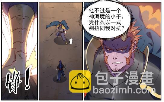 🍵百炼成神 第627话 斩情神道 第17页