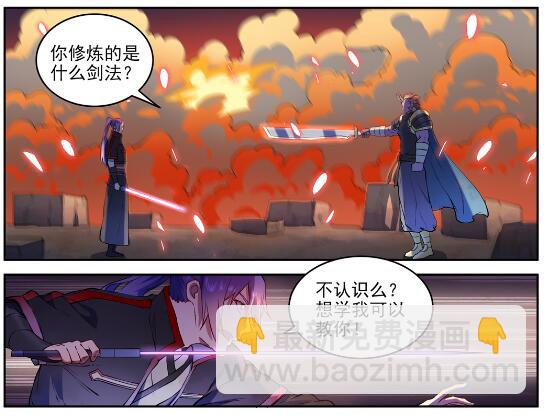 🍵百炼成神 第627话 斩情神道 第18页